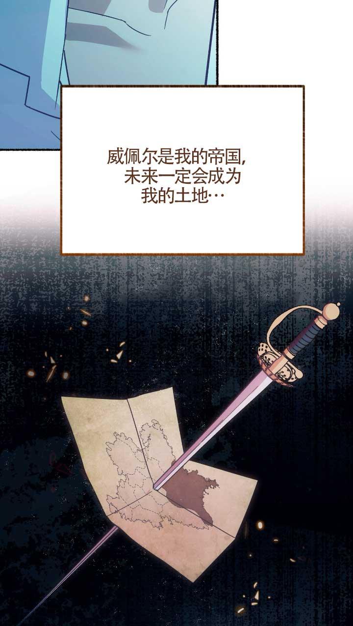 成了每晚和偏执暴君共眠的猫 - 第05话 - 第15张图