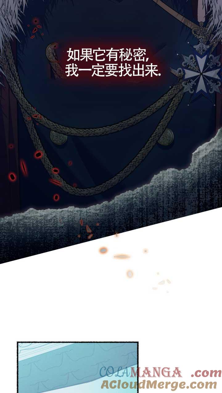 成了每晚和偏执暴君共眠的猫 - 第05话 - 第17张图