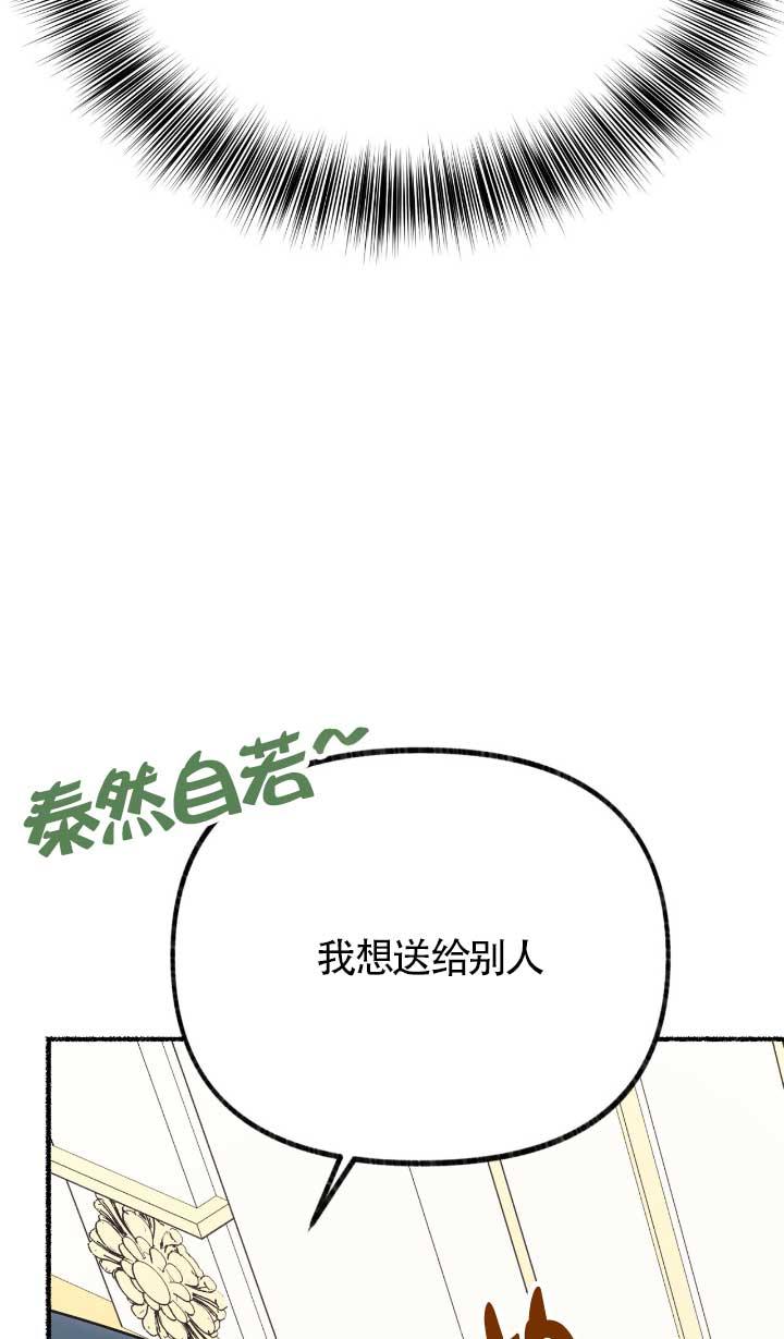 成了每晚和偏执暴君共眠的猫 - 第05话 - 第95张图