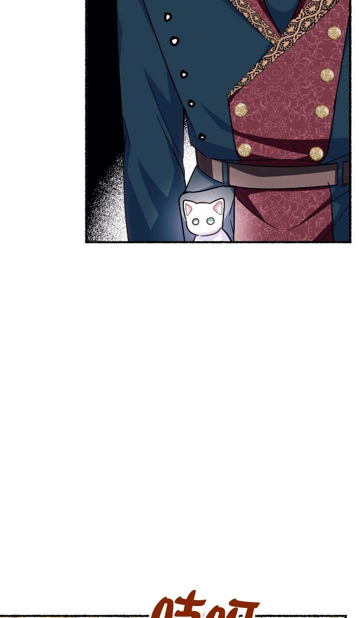 成了每晚和偏执暴君共眠的猫 - 第05话 - 第78张图
