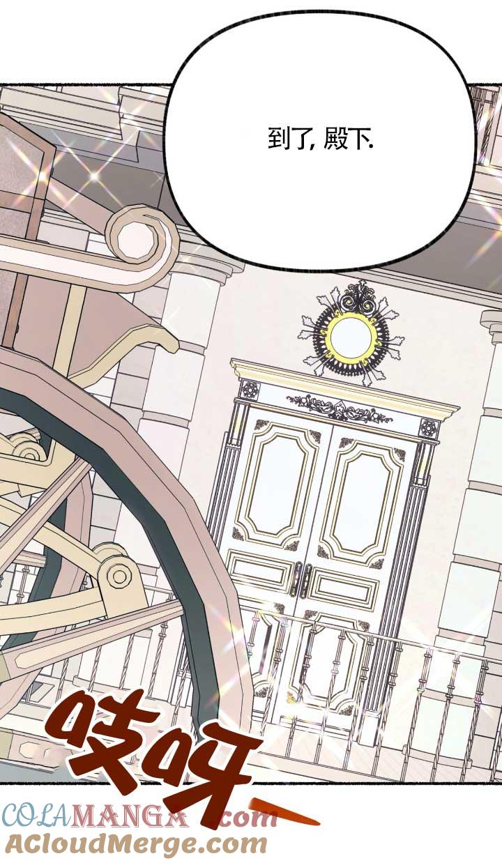 成了每晚和偏执暴君共眠的猫 - 第05话 - 第73张图