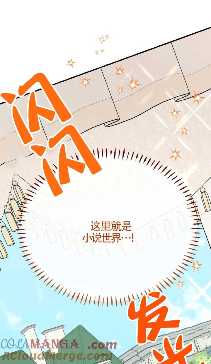 成了每晚和偏执暴君共眠的猫 - 第05话 - 第69张图