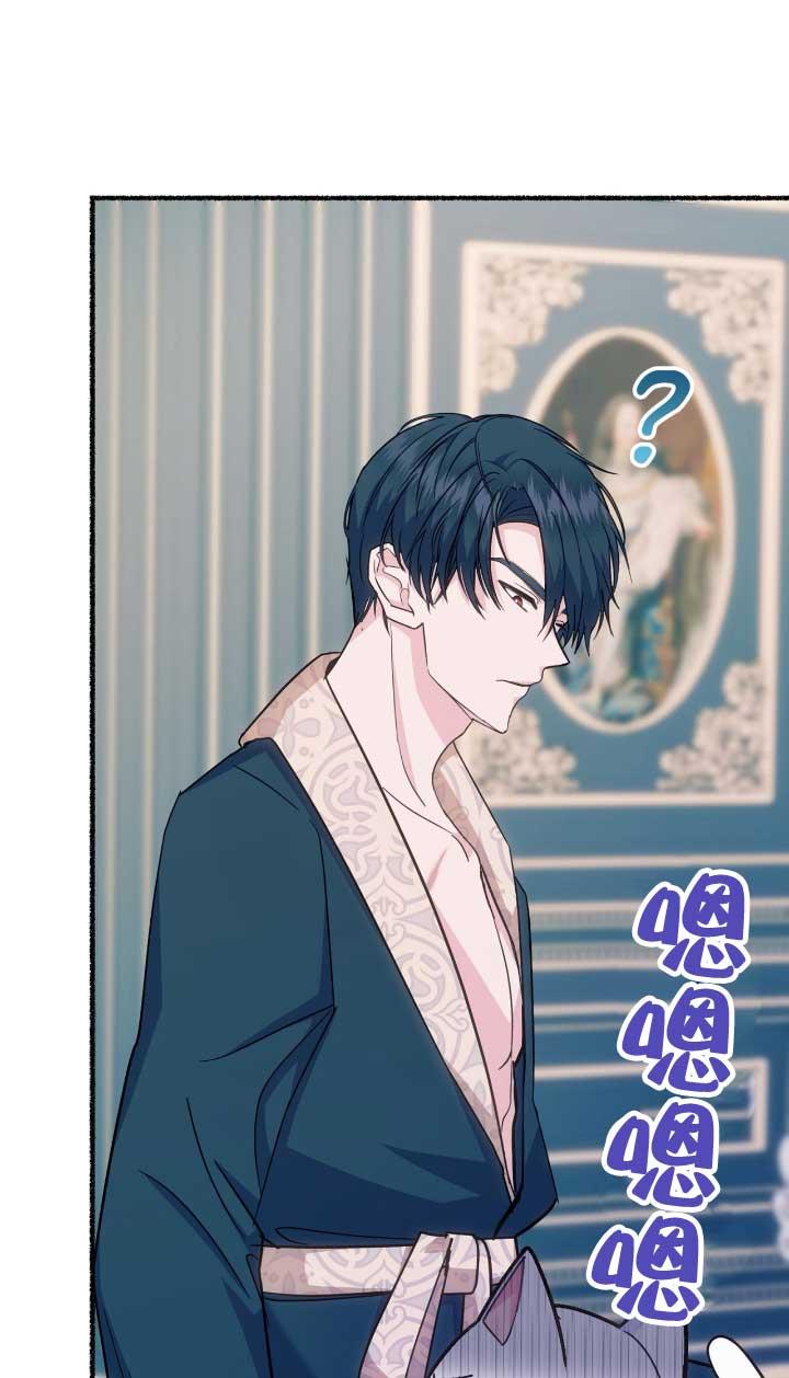 成了每晚和偏执暴君共眠的猫 - 第05话 - 第40张图