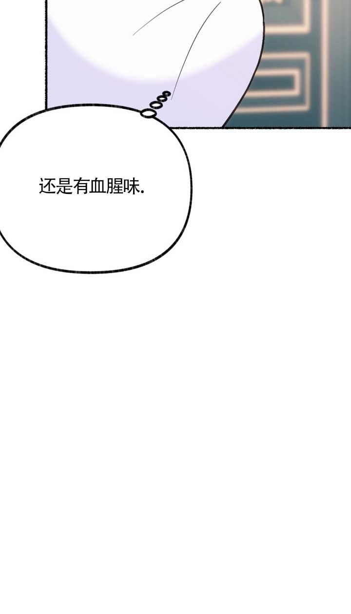 成了每晚和偏执暴君共眠的猫 - 第05话 - 第39张图