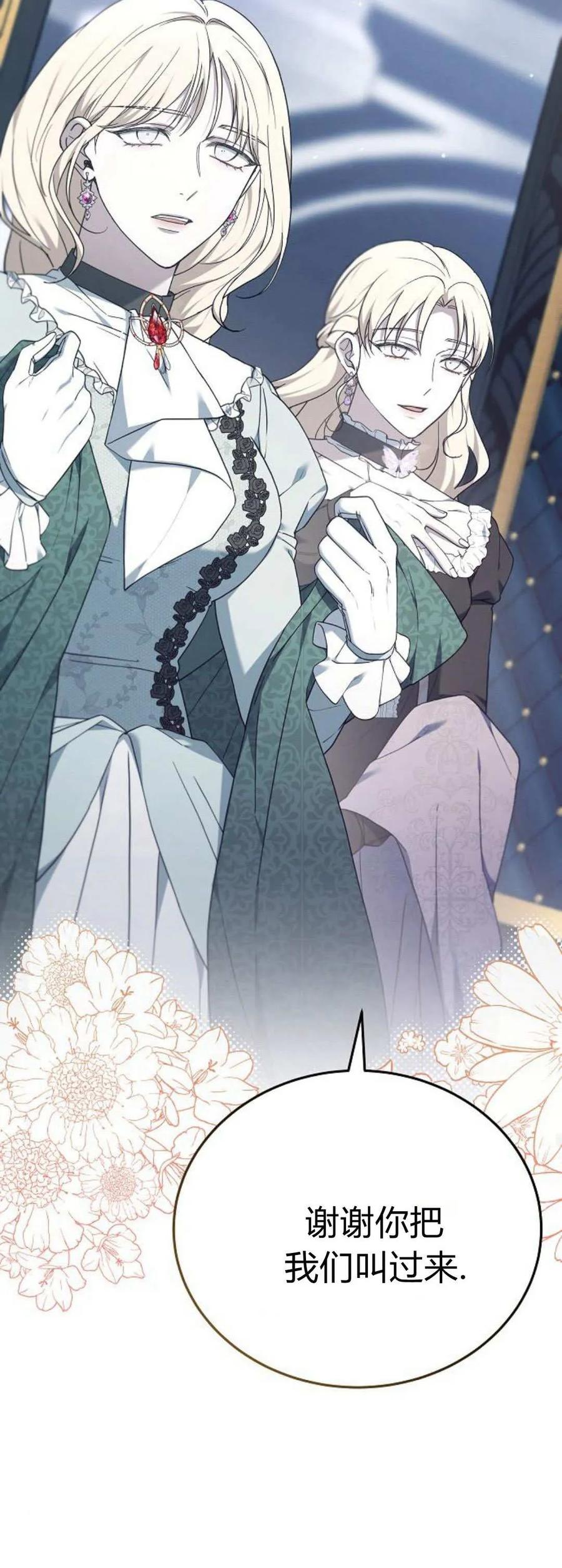 傲慢时代 - 第65话 - 第56张图