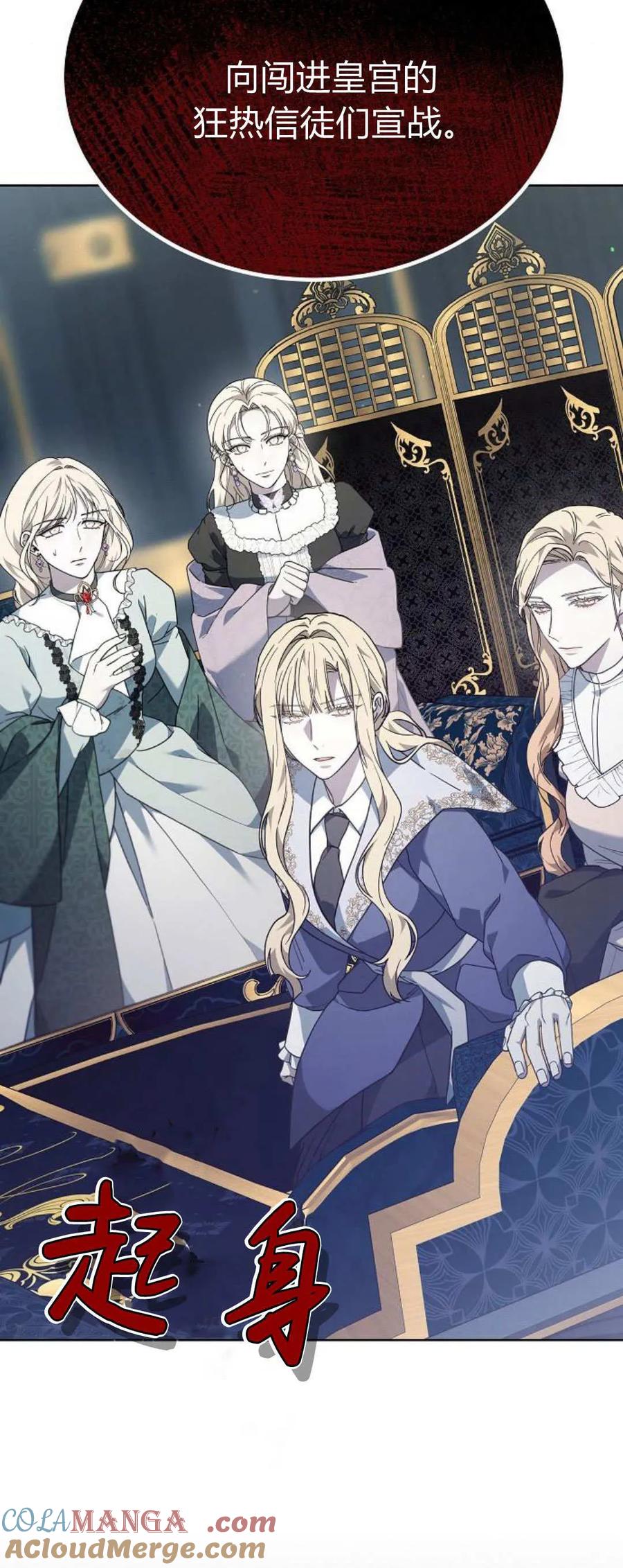 傲慢时代 - 第65话 - 第76张图