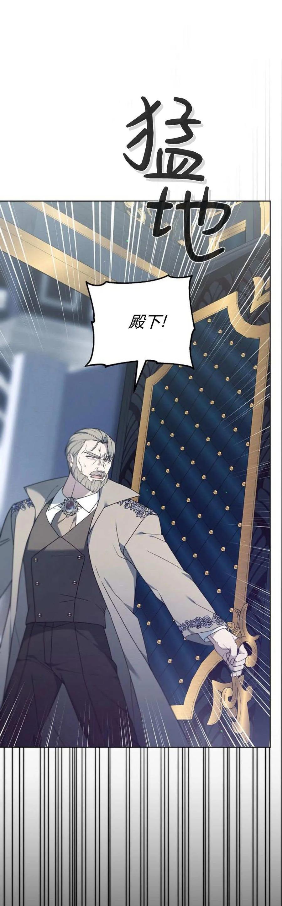 傲慢时代 - 第65话 - 第65张图