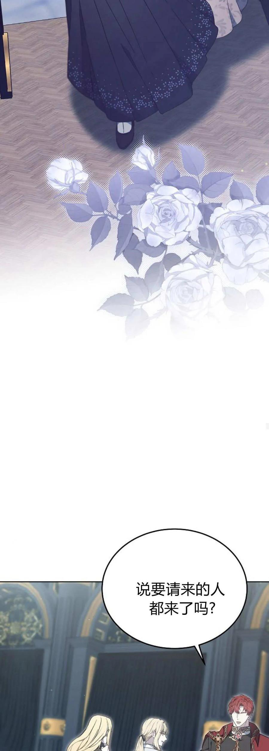 傲慢时代 - 第65话 - 第53张图