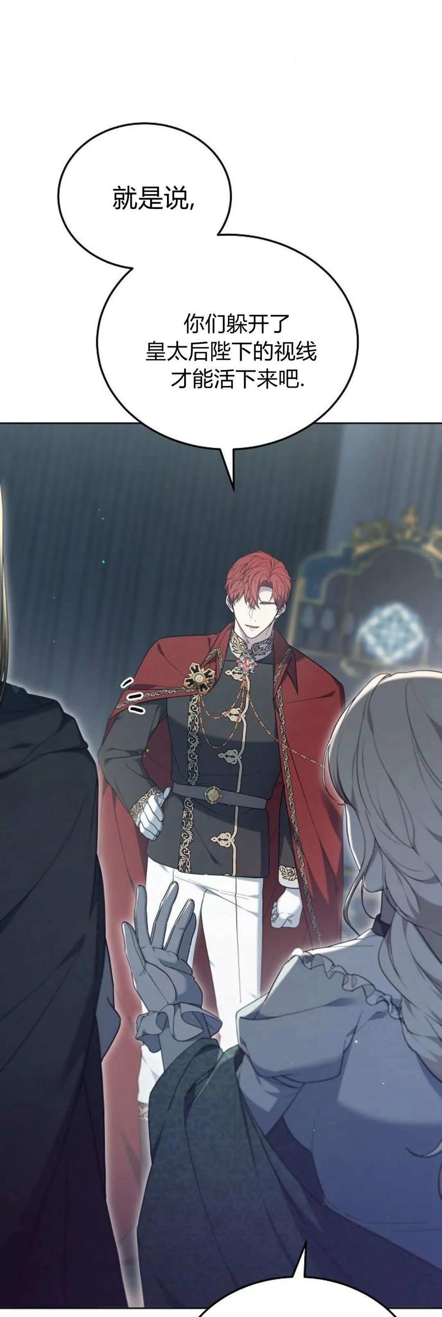 傲慢时代 - 第65话 - 第57张图