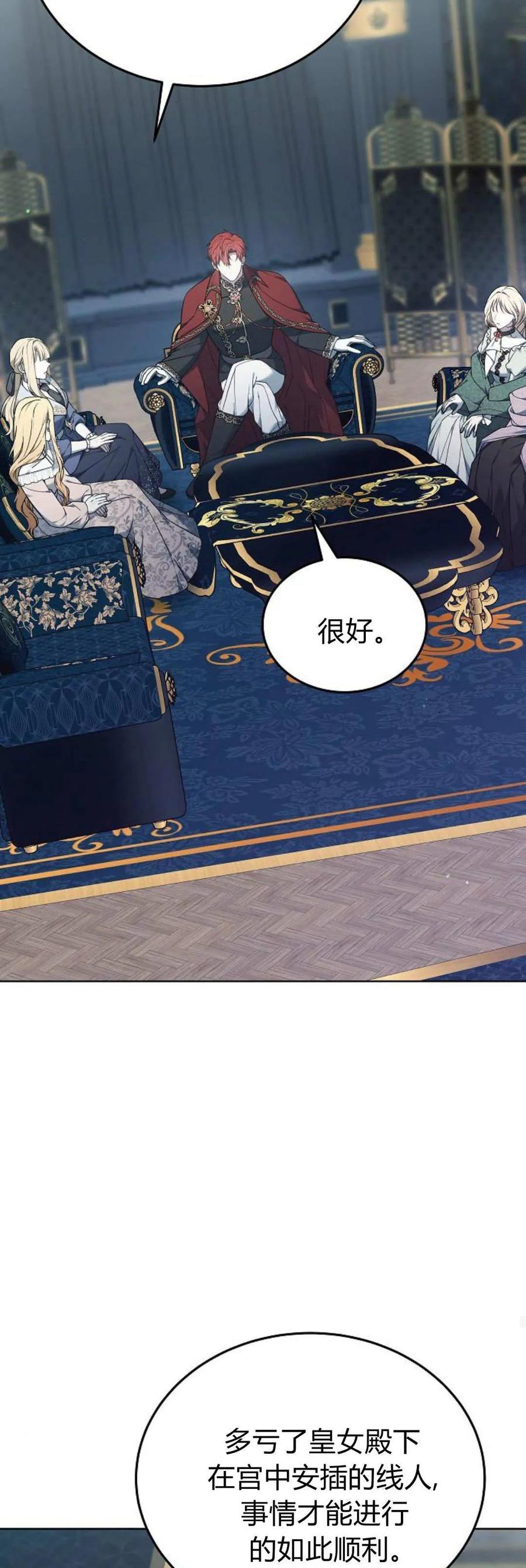 傲慢时代 - 第65话 - 第62张图