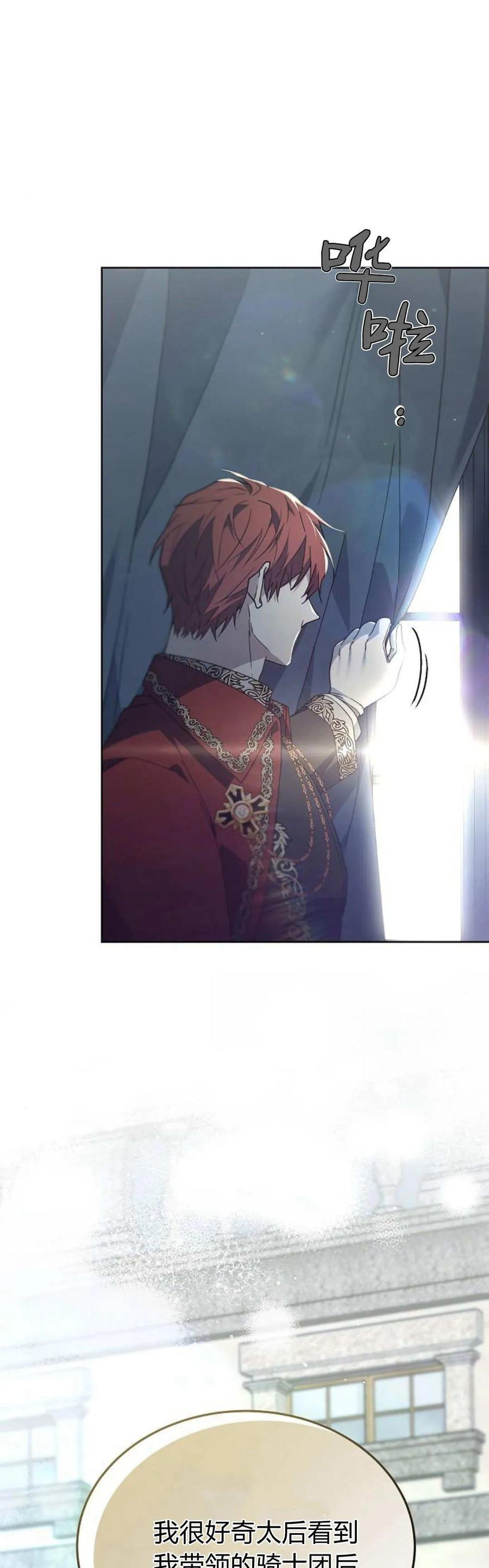 傲慢时代 - 第65话 - 第71张图