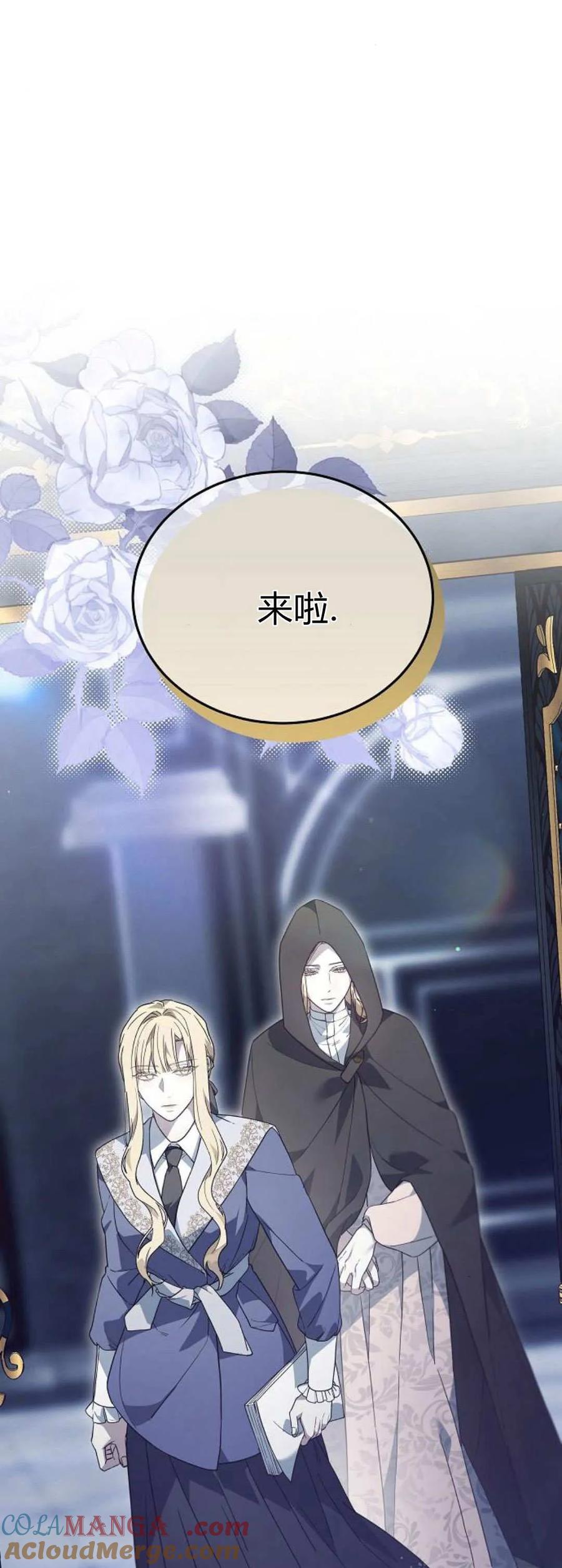 傲慢时代 - 第65话 - 第52张图