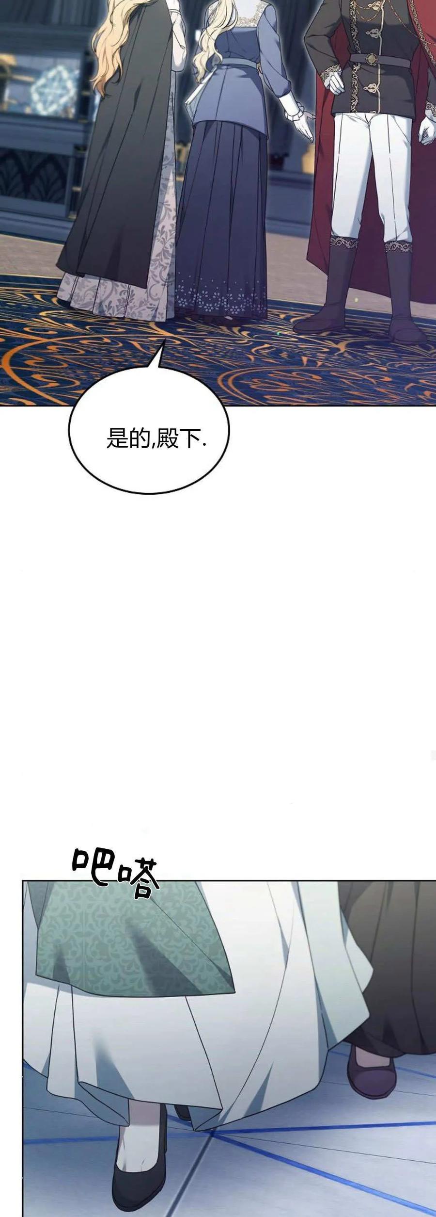 傲慢时代 - 第65话 - 第54张图