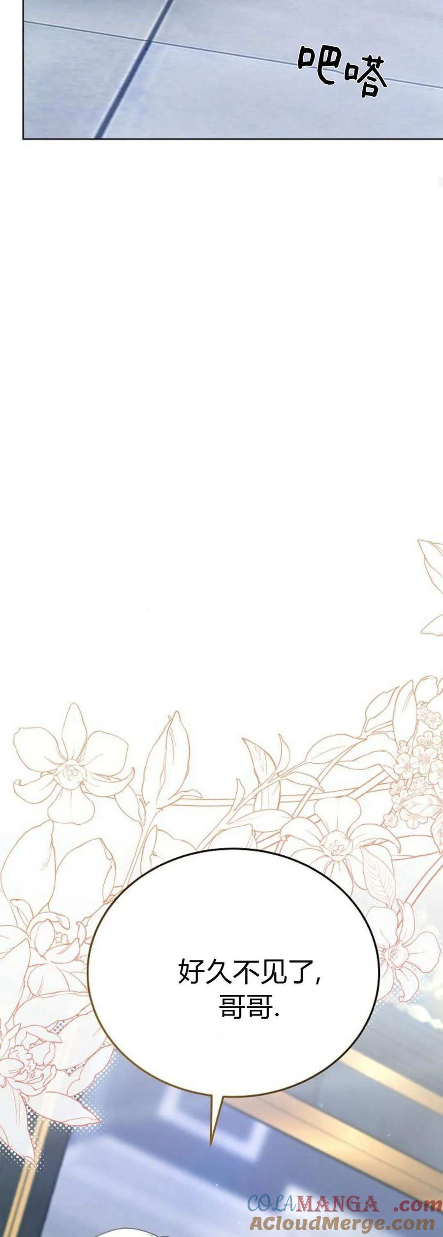 傲慢时代 - 第65话 - 第55张图