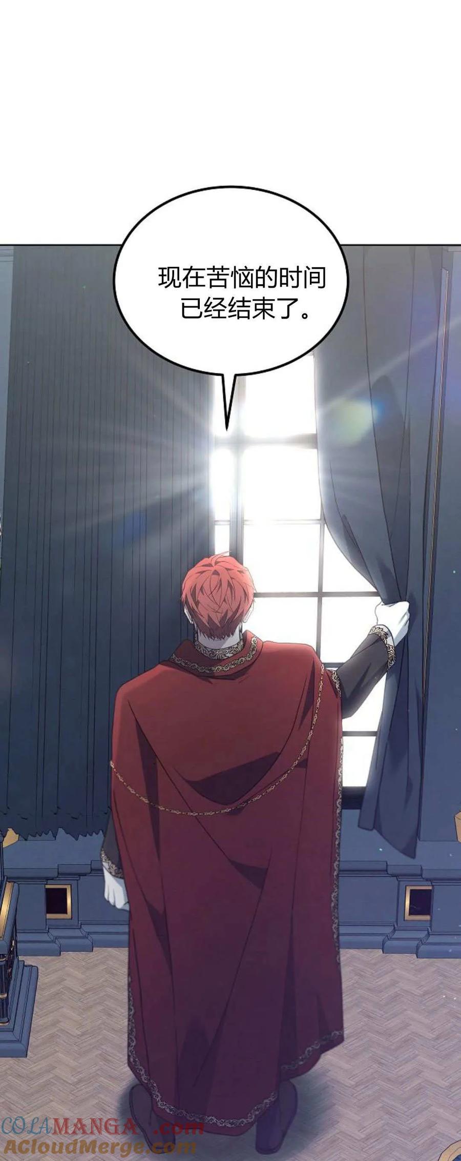 傲慢时代 - 第65话 - 第73张图