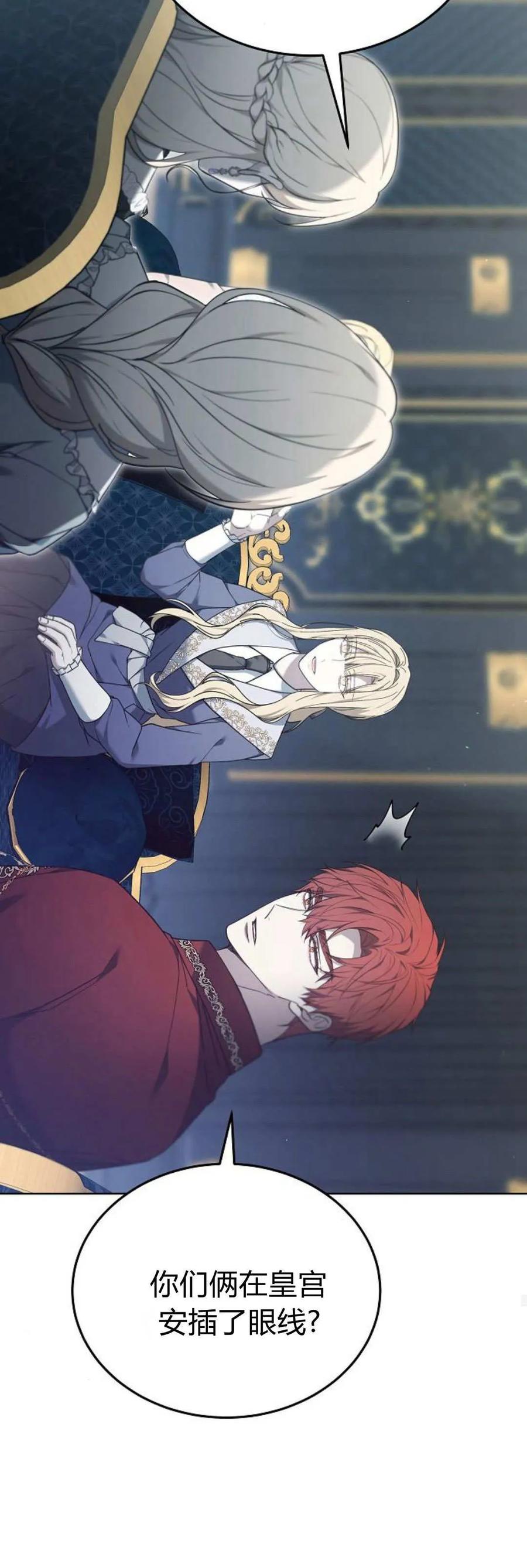 傲慢时代 - 第65话 - 第63张图