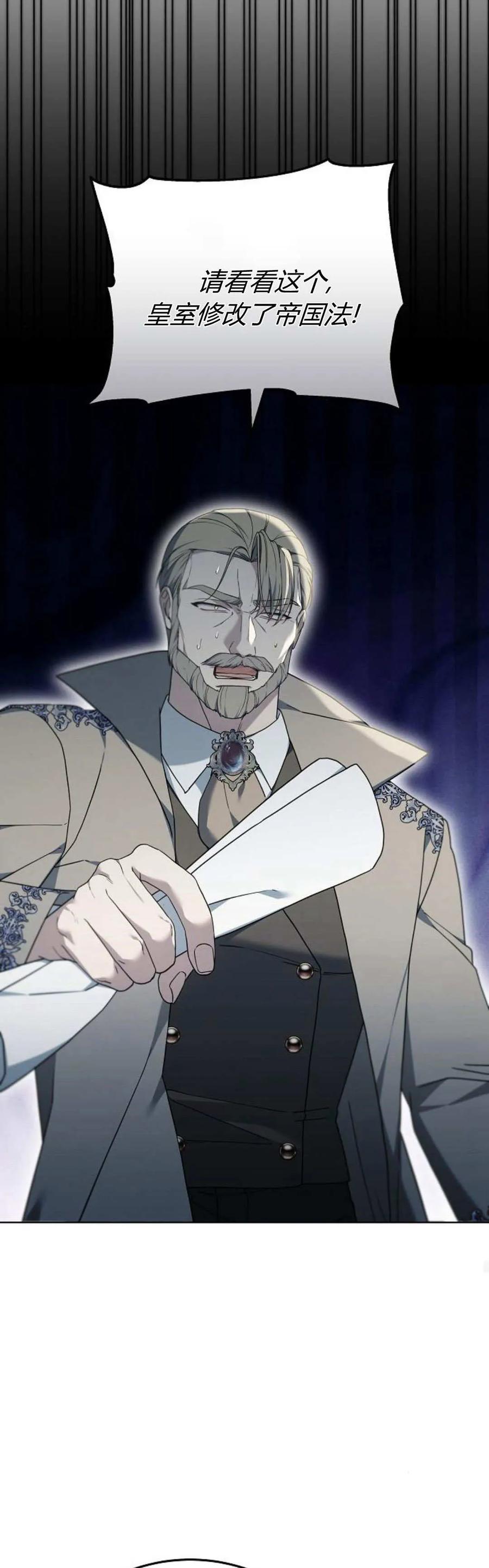 傲慢时代 - 第65话 - 第66张图