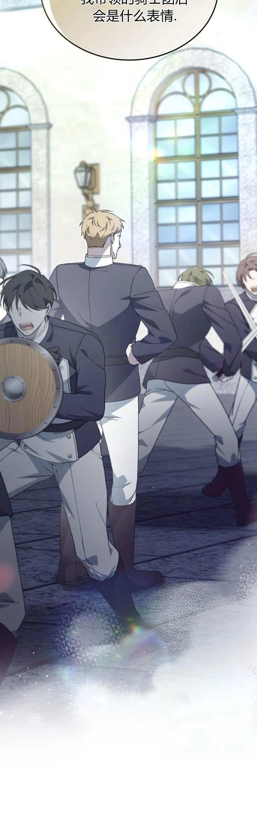 傲慢时代 - 第65话 - 第72张图