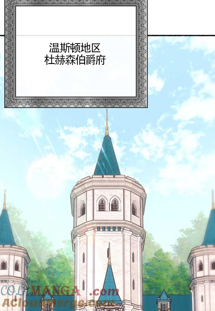 成了每晚和偏执暴君共眠的猫 - 第06话 - 第81张图