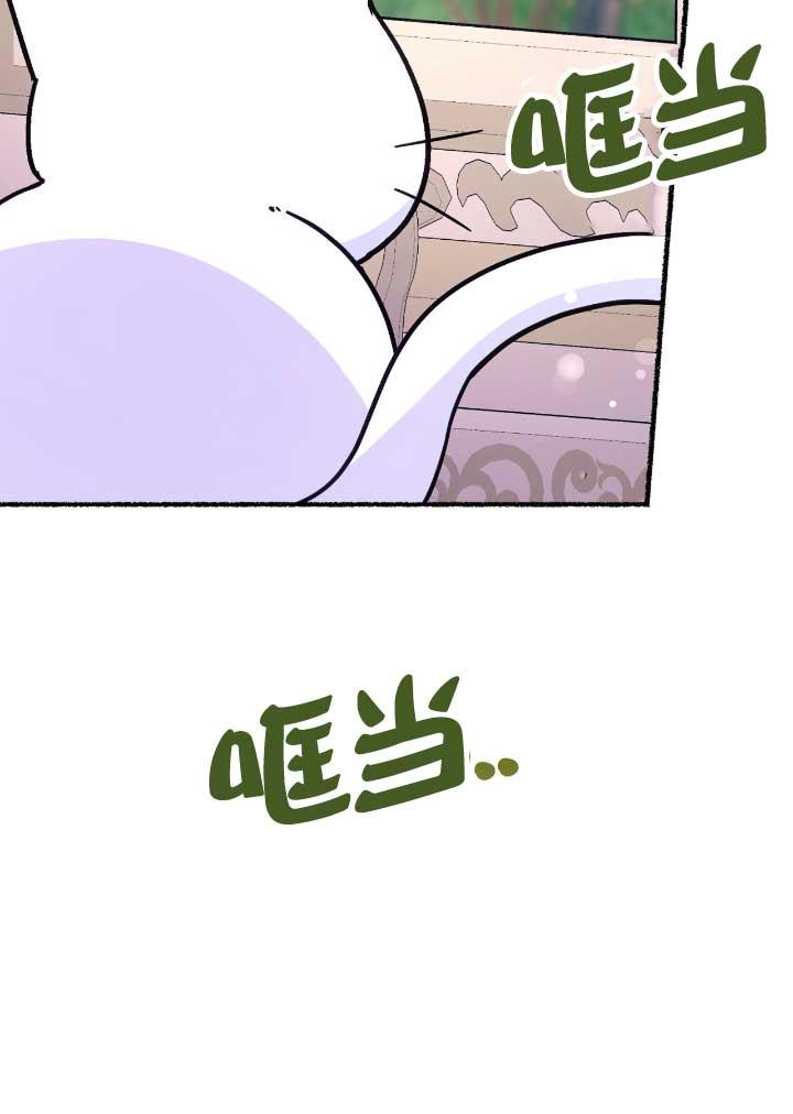 成了每晚和偏执暴君共眠的猫 - 第06话 - 第46张图