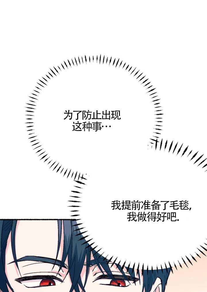 成了每晚和偏执暴君共眠的猫 - 第06话 - 第59张图