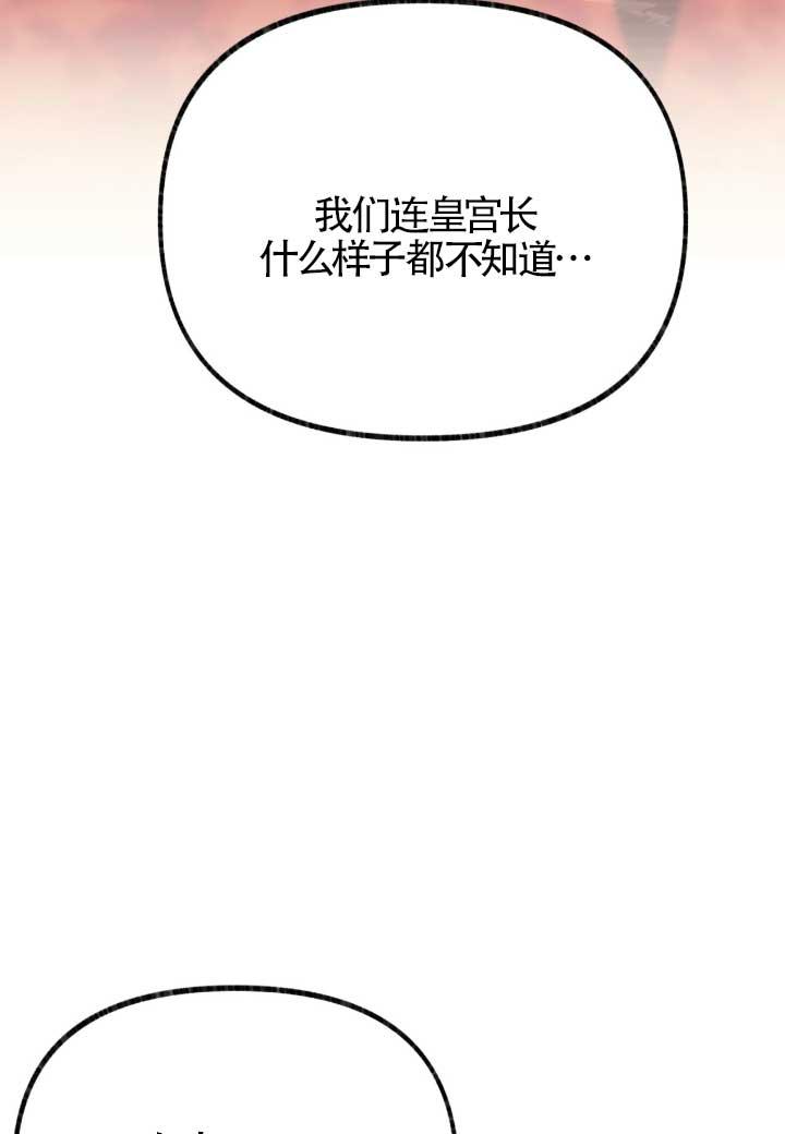 成了每晚和偏执暴君共眠的猫 - 第06话 - 第100张图