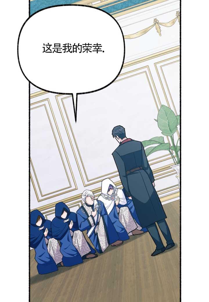 成了每晚和偏执暴君共眠的猫 - 第06话 - 第91张图