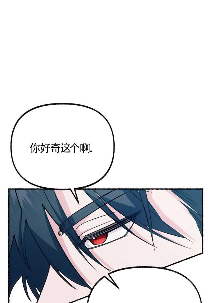 成了每晚和偏执暴君共眠的猫 - 第06话 - 第96张图