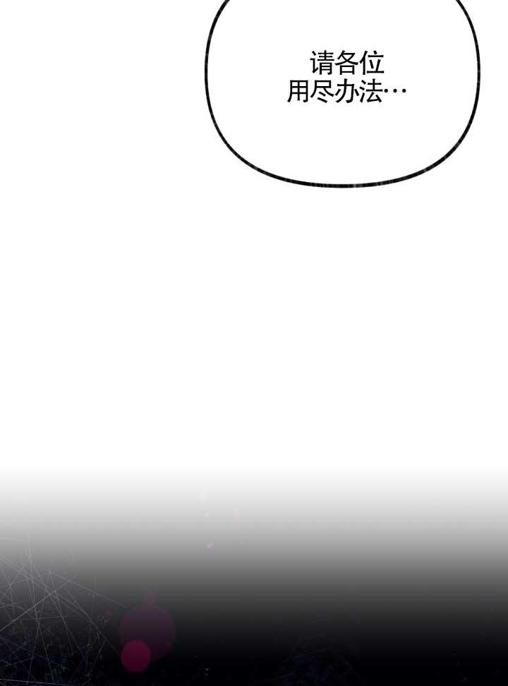 成了每晚和偏执暴君共眠的猫 - 第06话 - 第118张图