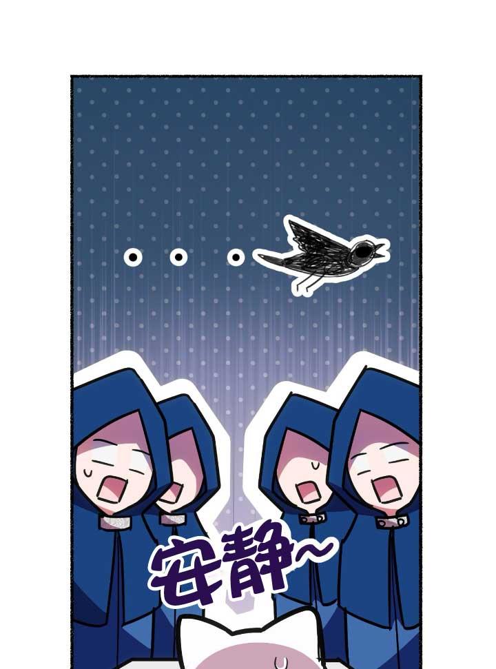 成了每晚和偏执暴君共眠的猫 - 第06话 - 第112张图