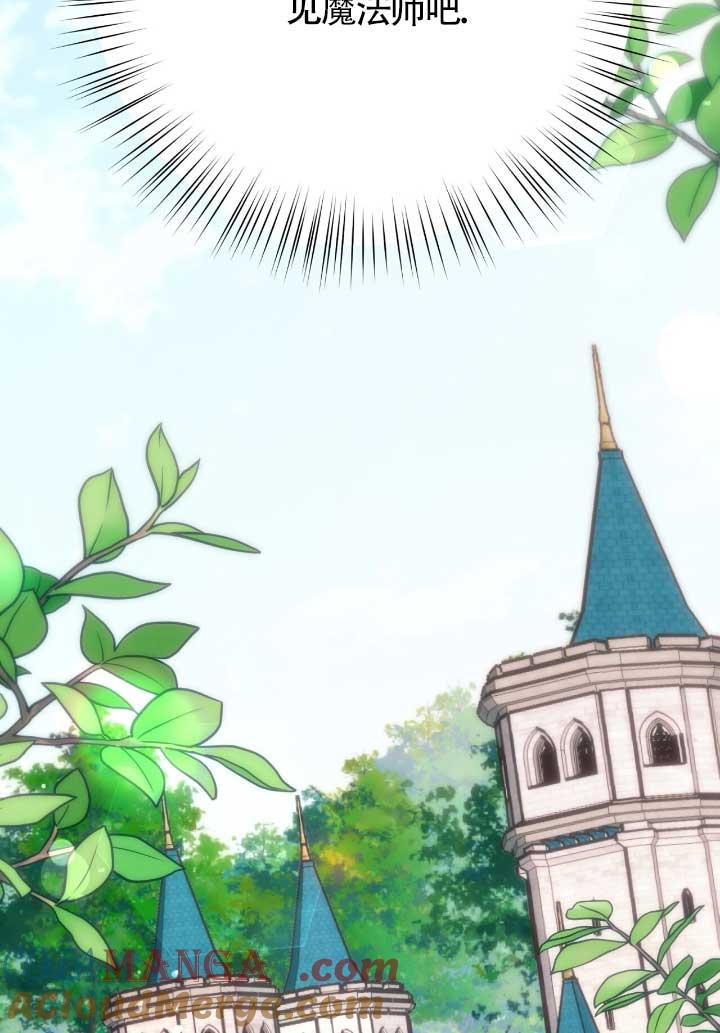 成了每晚和偏执暴君共眠的猫 - 第06话 - 第73张图