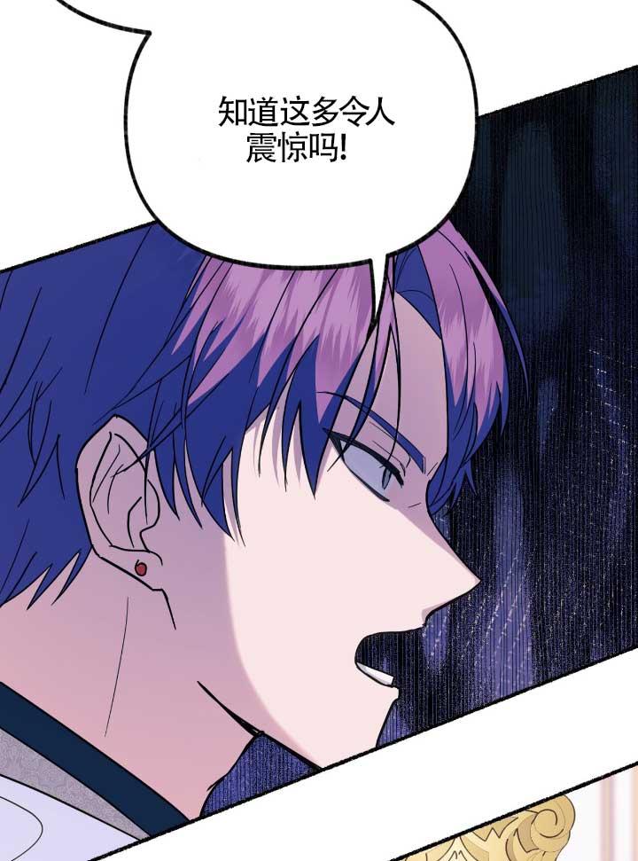 成了每晚和偏执暴君共眠的猫 - 第06话 - 第102张图