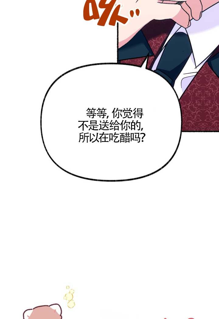 成了每晚和偏执暴君共眠的猫 - 第06话 - 第16张图