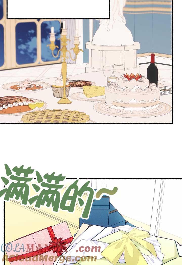 成了每晚和偏执暴君共眠的猫 - 第06话 - 第9张图