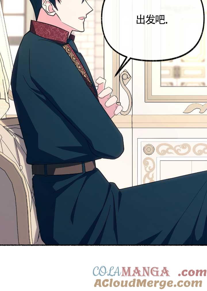 成了每晚和偏执暴君共眠的猫 - 第06话 - 第29张图