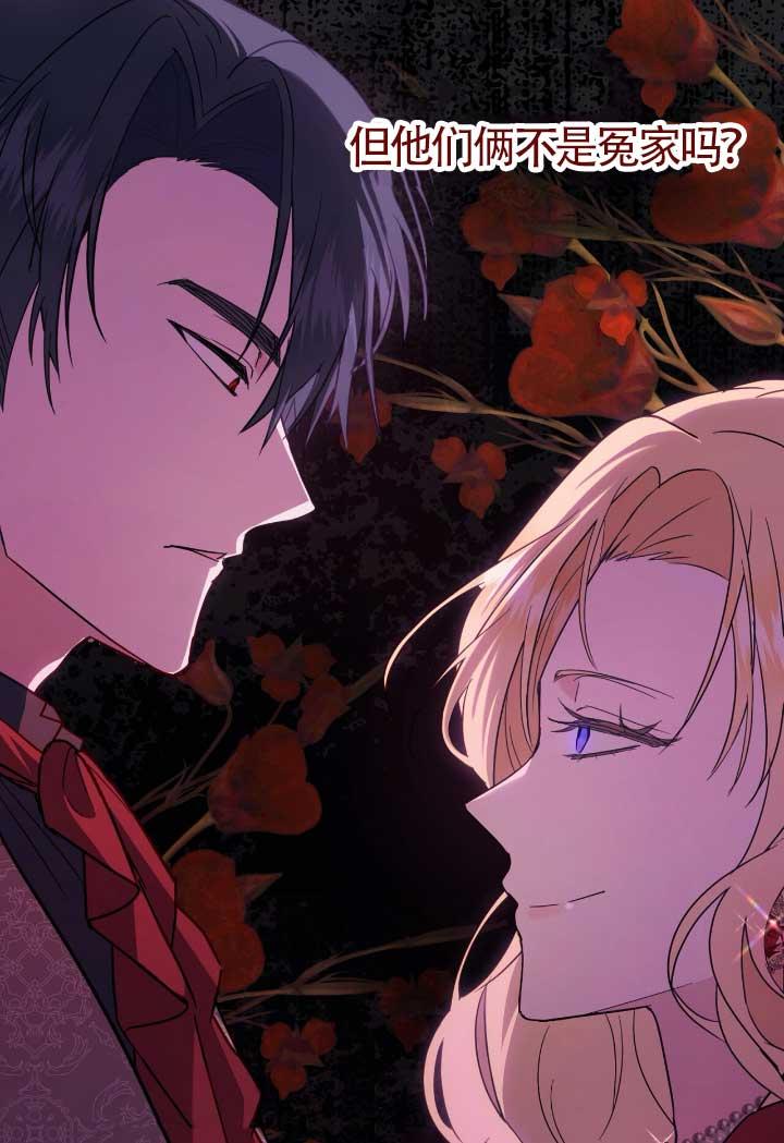 成了每晚和偏执暴君共眠的猫 - 第06话 - 第7张图