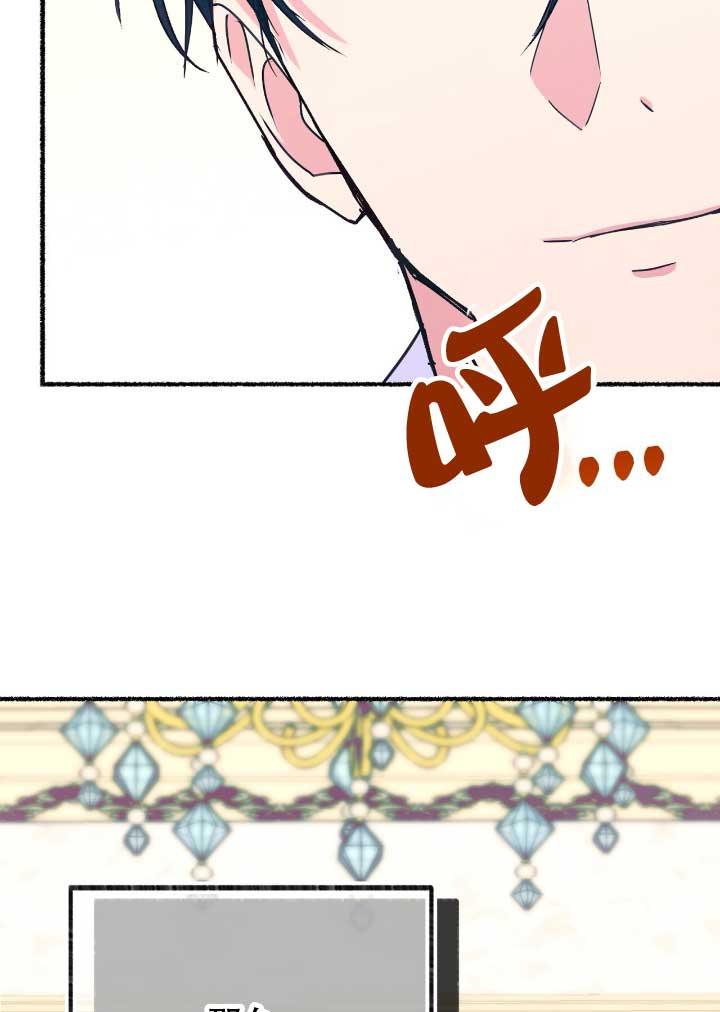 成了每晚和偏执暴君共眠的猫 - 第06话 - 第22张图