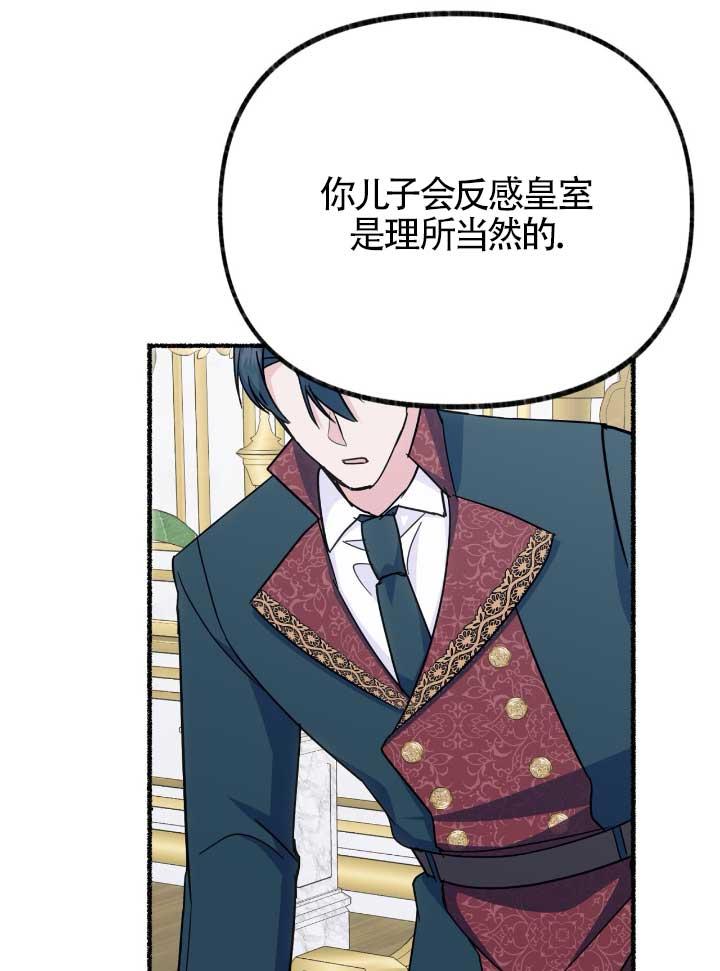 成了每晚和偏执暴君共眠的猫 - 第06话 - 第107张图