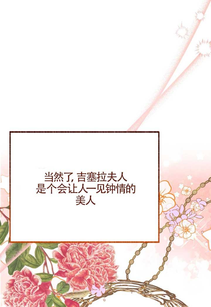 成了每晚和偏执暴君共眠的猫 - 第06话 - 第4张图