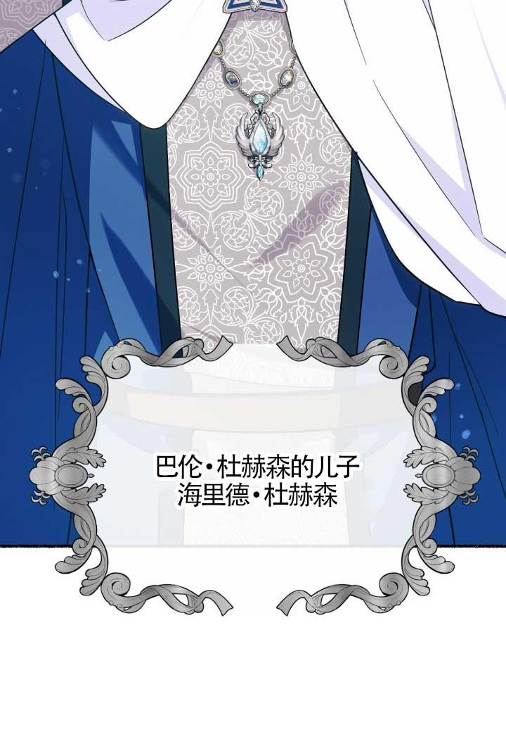 成了每晚和偏执暴君共眠的猫 - 第06话 - 第95张图