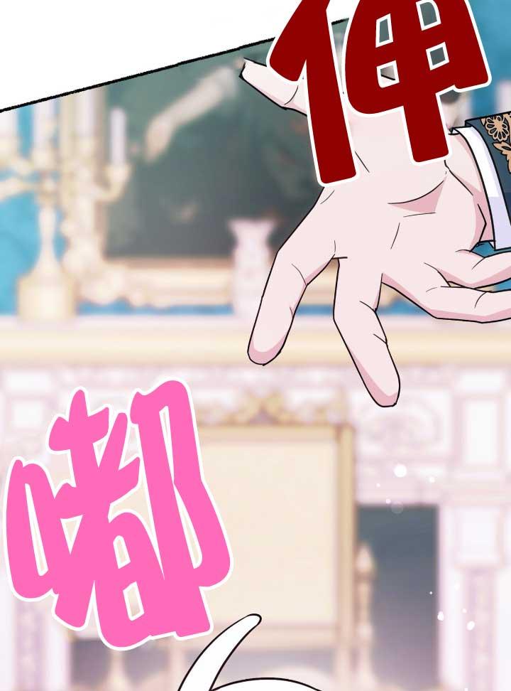 成了每晚和偏执暴君共眠的猫 - 第06话 - 第110张图