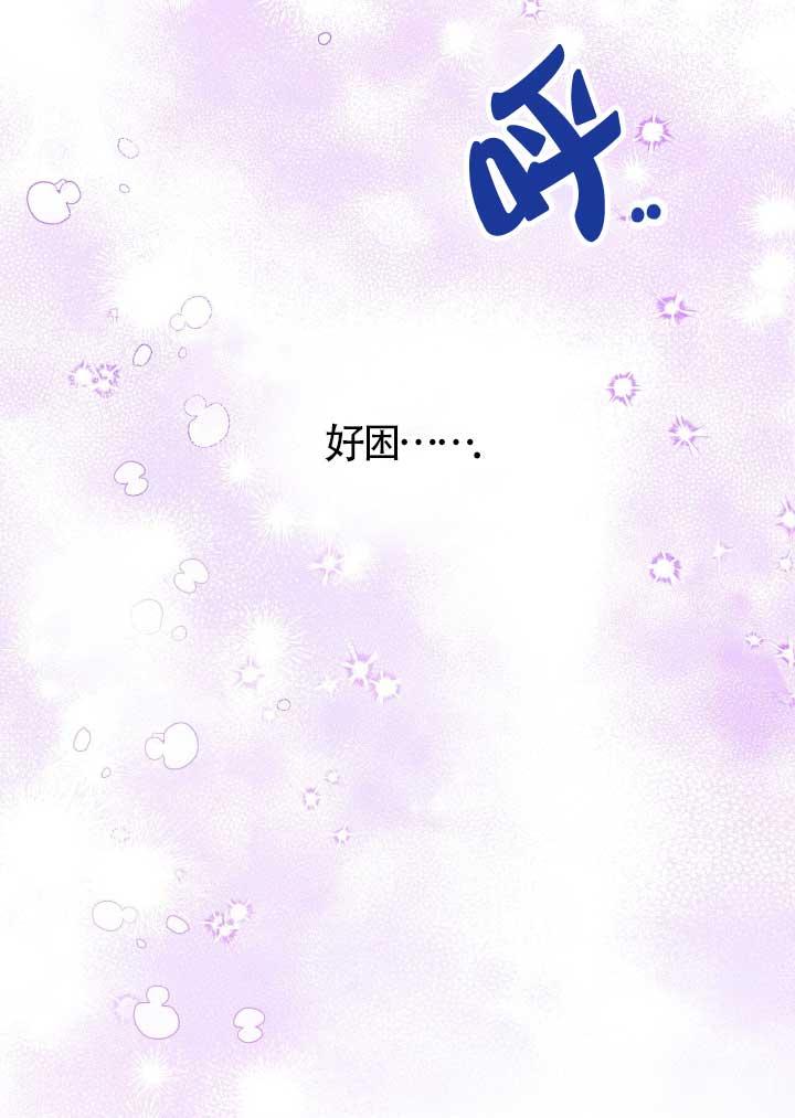 成了每晚和偏执暴君共眠的猫 - 第06话 - 第55张图