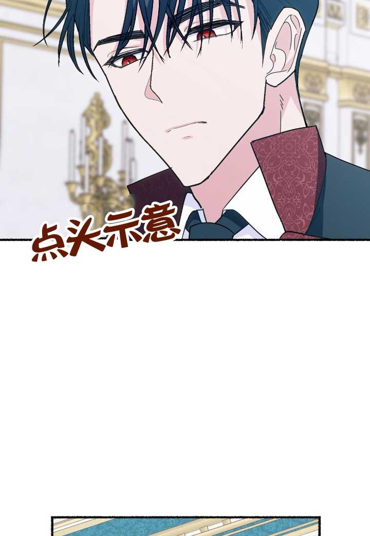 成了每晚和偏执暴君共眠的猫 - 第06话 - 第90张图