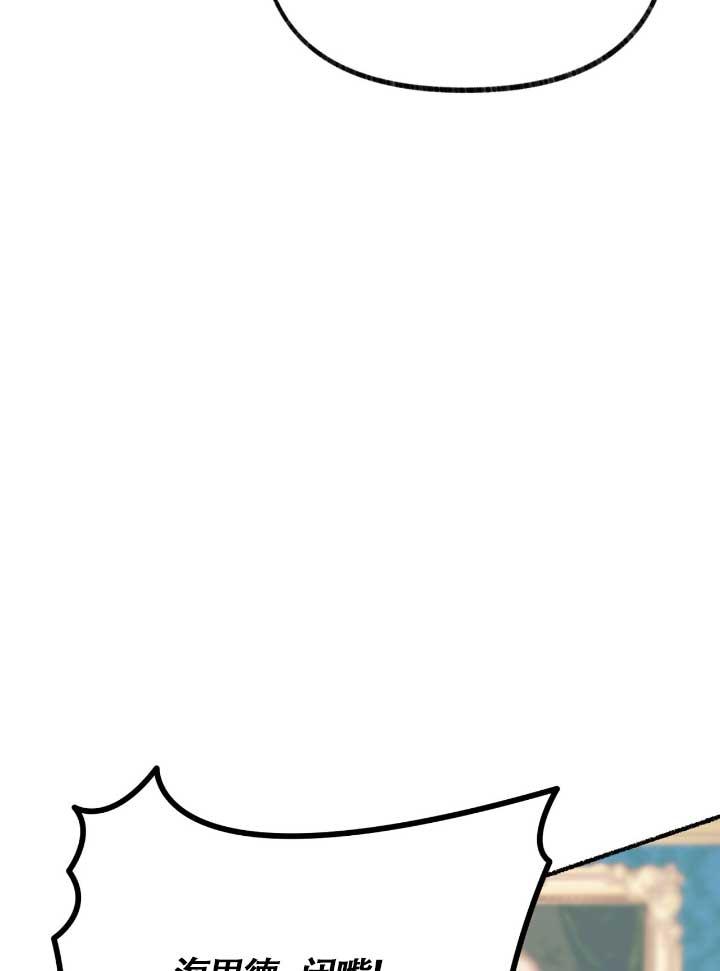 成了每晚和偏执暴君共眠的猫 - 第06话 - 第104张图