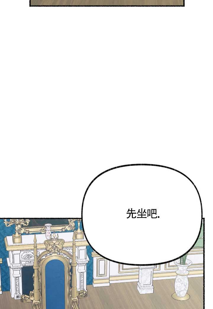 成了每晚和偏执暴君共眠的猫 - 第06话 - 第92张图