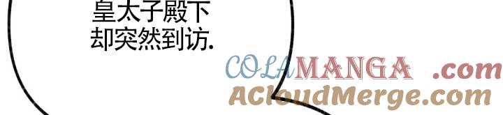 成了每晚和偏执暴君共眠的猫 - 第06话 - 第101张图