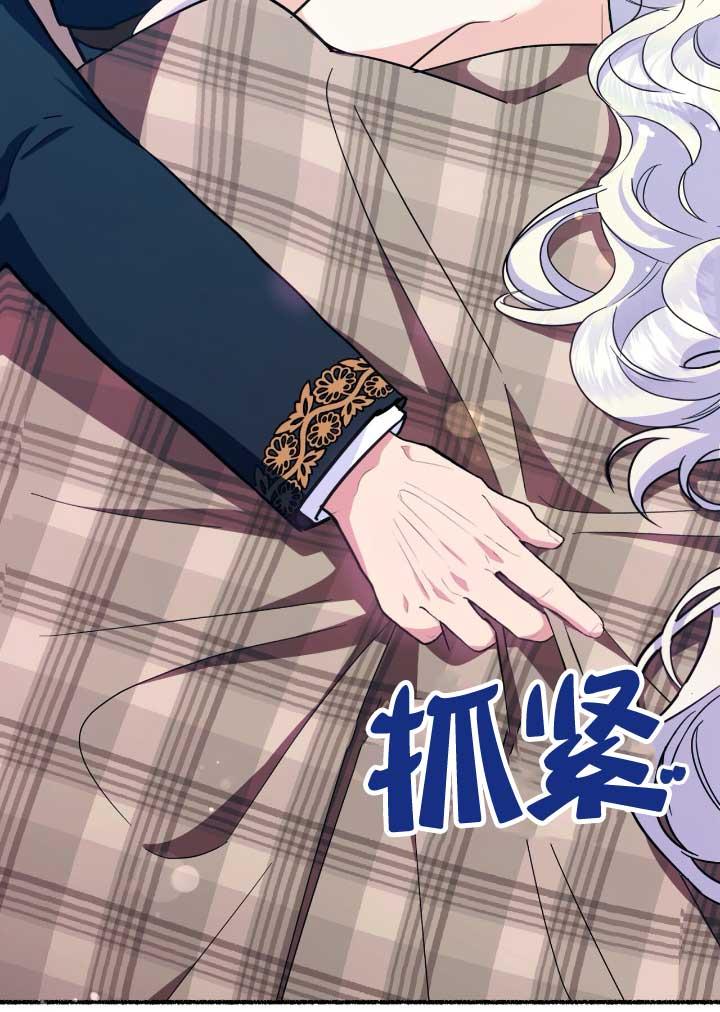 成了每晚和偏执暴君共眠的猫 - 第06话 - 第58张图