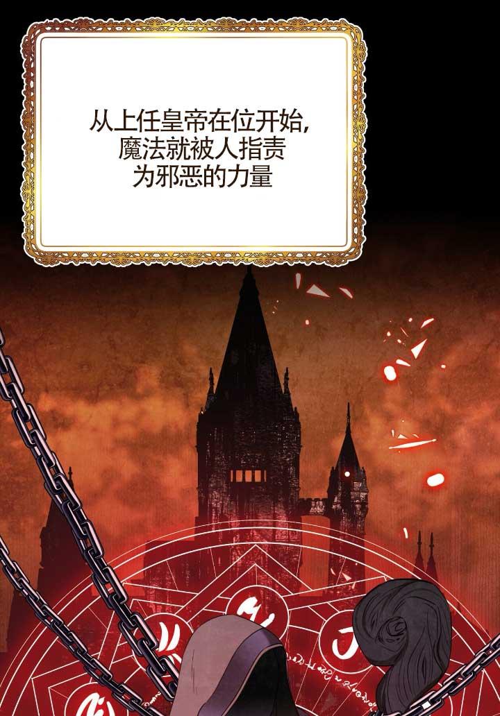 成了每晚和偏执暴君共眠的猫 - 第06话 - 第63张图