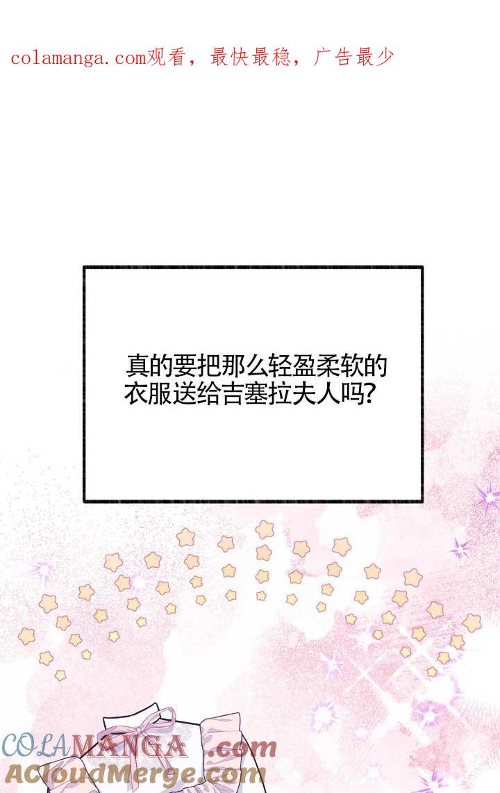 成了每晚和偏执暴君共眠的猫 - 第06话 - 第1张图