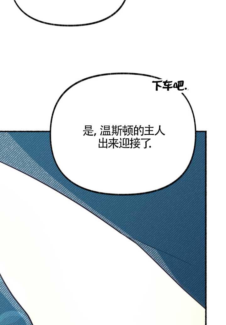 成了每晚和偏执暴君共眠的猫 - 第06话 - 第78张图